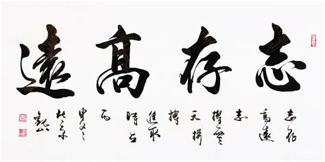 書法文字